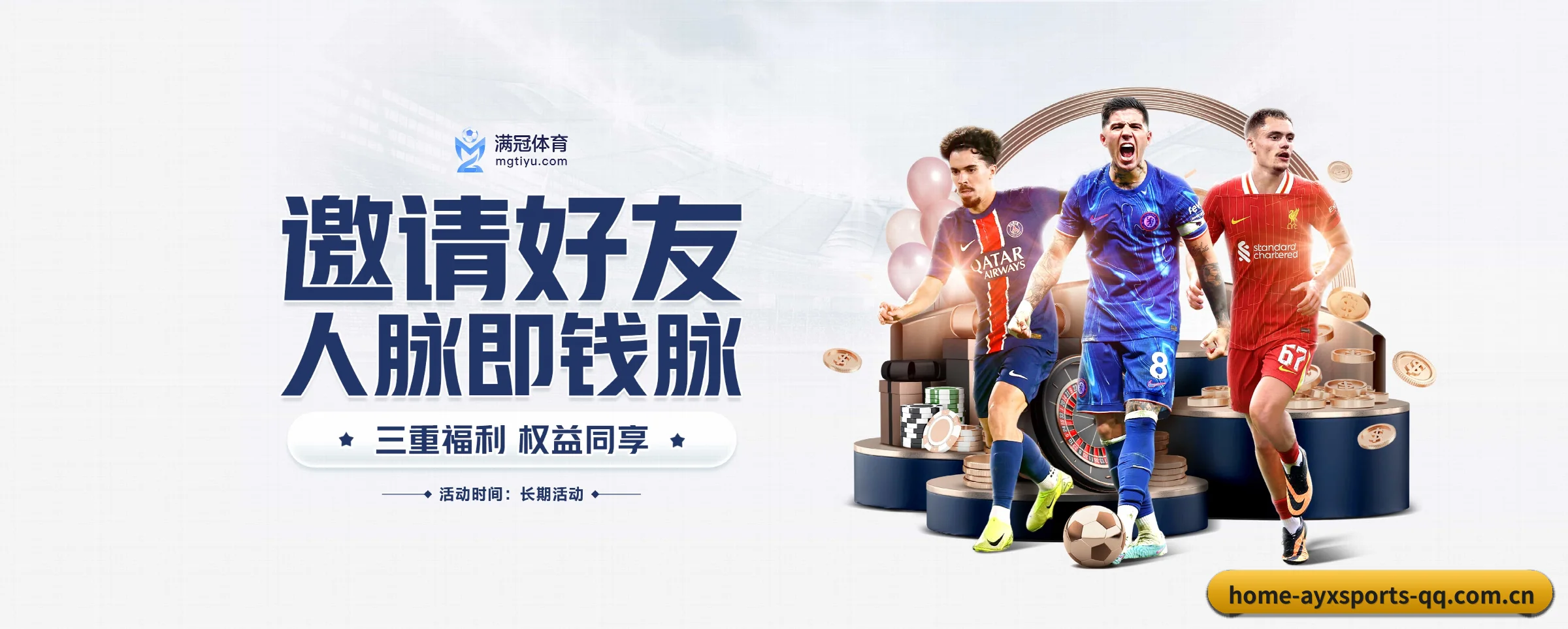 破茧而出 - 爱游戏体育应运而生,获得国际认证资质,为用户打造合法合规的休闲互动平台。 - ayxsports